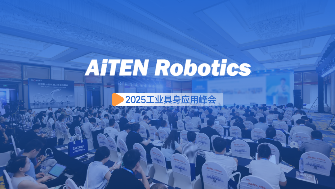 1xbet亮相无锡峰会，破解汽车零部件搬运难题